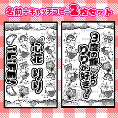 【2枚重ね1400円】キンブレシート オーダー ⑅ 心花りり iLiFE! iLiFE! キンブレシート 新体制 2枚セット 心花りり あいす 福丸