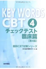 2026年最新】key words cbtの人気アイテム - メルカリ
