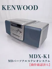 2026年最新】KENWOOD MDXの人気アイテム - メルカリ