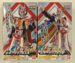 装動　ギーツ　ジャンク品 装動ジャンク仮面ライダーギーツ6体セット
