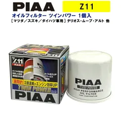 PIAA オイルフィルター ツインパワー 1個入 ［マツダ／スズキ／ダイハツ車用］ テリオス・ムーブ・アルト 他 Z11 ピアのサムネイル