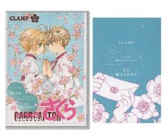 [중고] 애니메이션계 CD 카드캡터 사쿠라 클리어 카드편 제10권 / CLAMP 부속 캐릭터송 CD+미니북