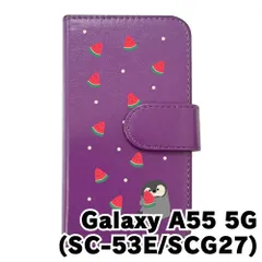 【新品未使用】Galaxy A55 5G SC-53E SCG27 ギャラクシー スマホケース 手帳型 (色：パープル×柄：ペンギンとスイカ)moimoikka ペンギン 動物 flip2-sc53e-pr-20139