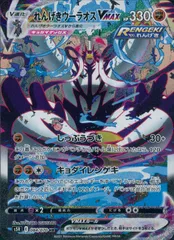 2026年最新】れんげきウーラオスvmax saの人気アイテム - メルカリ