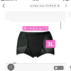 2025年最新】シャルレ ショーツ3lの人気アイテム - メルカリ