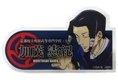 【中古】バッジ・ピンズ 加茂憲紀 「呪術廻戦 領域展開スクエア トレーディングアクリル名札バッジ」