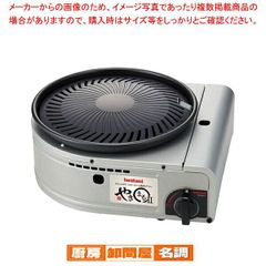 Iwatani CASSETTE GRILL CB-G-12 本体 - メルカリ