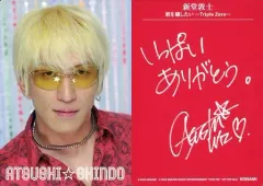 2025年最新】新堂 敦士の人気アイテム - メルカリ