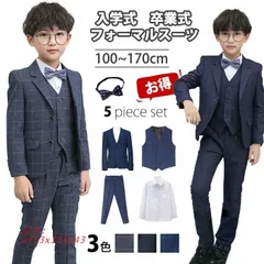 卒業式 スーツ 男の子 160 子供スーツ 5点セット フォーマル かっこいい シルエット 長ズボン フォーマルスーツ 超お得 チェック柄  vii3x135343