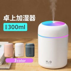 卓上 超音波USB加湿器