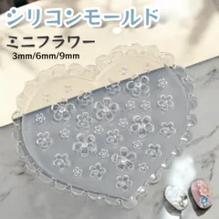 シリコンモールド ミニフラワー ネイルパーツ 小花 レジン セルフネイル デコ