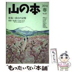 中古】 悪魔と流星 (金澤文學文庫 Play back 45 years 1) / 杉本利男 / 金沢文学会 - メルカリ