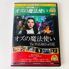 2024年最新】オズの魔法使い cdの人気アイテム - メルカリ