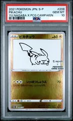 限定特価★ピカチュウ 長場雄 プロモ ★ピカチュウ・ライチュウ S色違い + α 長場 雄 ピカチュウ プロモ 未開封｜Yahoo!フリマ（旧PayPayフリマ）
