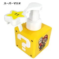 スーパーマリオ ソープディスペンサー 泡タイプ 171923638 泡ハンドソープ 石鹸 せっけん 手動 星の泡 手洗い 簡単 便利 かわいい ハンドソープ入れ 泡タイプ専用 子供 キッズ 保育園 幼稚園 小学生 ギフト プレゼント 入園 入学 準備 任天堂のサムネイル