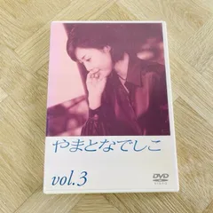 DVD やまとなでしこ VOL.3 松嶋菜々子 堤真一 矢田亜希子 筧利夫等 ドラマ/401294のサムネイル