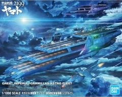 宇宙戦艦ヤマト2199 1/1000 ガイペロン級多層式航宙母艦 ランベア Amazon | 1/1000 ガイペロン級多層式航宙母艦「ランベア」 (宇宙
