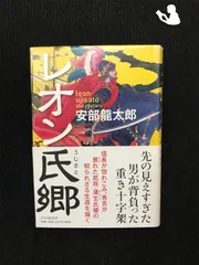 レオン氏郷(うじさと)…