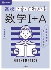 ① 浜学園 女子最難関への道 後期 数学 講義I・II まとめ - メルカリ
