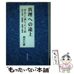 2025年最新】田中正造の人気アイテム - メルカリ
