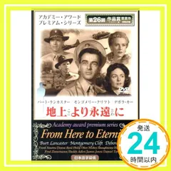 【中古】 地上より永遠へ/ハーパーコリンズ・ジャパン/シャロン・サラ 2025年最新】地上より永遠にの人気アイテム - メルカリ