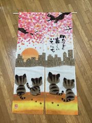 のれん(ねこ・明日はまた新しいいちにち)