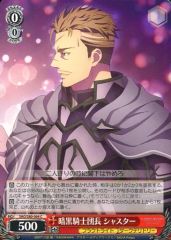 [중고]바이스슈바르츠 SAO/S80-064[C]:암흑기사단장 셔스터