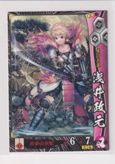 2025年最新】戦国大戦 カードの人気アイテム - メルカリ