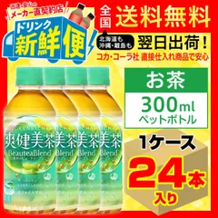 爽健美茶 300ml 24本入1ケース/103145C1のサムネイル