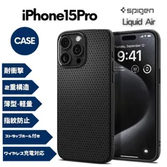 Spigen iPhone15Pro ケース 耐衝撃 薄型 ストラップホール 軽量 ワイヤレス充電対応 ACS06704 マット・ブラック