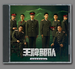 ★ 中国ドラマ「男たちの勲章～栄光への旅立ち～」OST/CD オリジナルサントラ盤 肖 戦（シャオ・ジャン） 14曲
