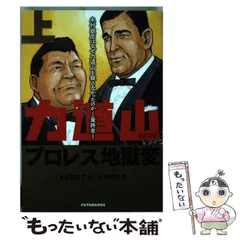 【中古】 ザ・ＹＡＫＵＺＡ/双葉社/原田久仁信 2025年最新】原田久仁信の人気アイテム - メルカリ