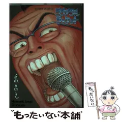 2026年最新】泉昌之の人気アイテム - メルカリ