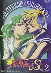 2025年最新】美少女戦士セーラームーンS VOL.2 [DVD]の人気