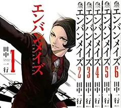 2025年最新】エンバンメイズ 全巻の人気アイテム - メルカリ
