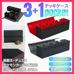★スタッフおすすめ★カード用 3軍まで入る ラバーデッキケース 全2カラー サイ 送料無料　スピード発送カード用 3軍まで入る ラバ  おすすめ おしゃれ　かわいい　人気 20230905-4088