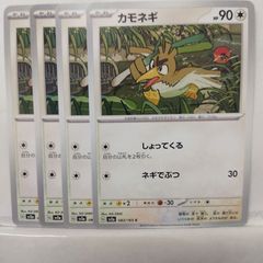 カモネギ C スカーレット&バイオレット 強化拡張パック ポケモンカード