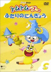 即購入可能◎ トムトム☆ブー　DVD 3枚セット Amazon.co.jp: ◎ トムトムブー DVD 3枚セット : おもちゃ