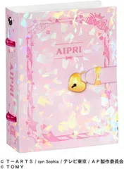 新品 ひみつのアイプリ カードブックプチR ひまりモデル [佐川急便]