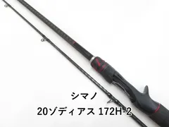 シマノ ゾディアス 172H-2 シマノ】 20ゾディアス 172H-2 SHIMANO ZODIAS バス ベイト
