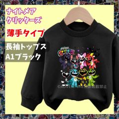 nightmare critters ナイトメアクリッターズ 長袖Tシャツ トレーナー黒ブラック トップス 100 110 120 130 140 150 子供服キッズ服 キャットナップ ポピープレイタイム