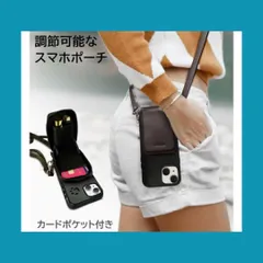 スマホ ポーチ 【PROXA アクセサリー 交換可能 ケース 専用】