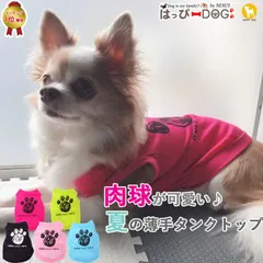 犬の服　犬服　犬　服　タンクトップ　【ピンク】　足跡プリント