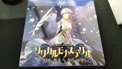 カードファイト！ヴァンガード！！ リリカルブースター 【リリカルモナステリオ ほしがきらきらっ！】シュリンク付き 未開封 1BOX