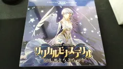 2025年最新】リリカルモナステリオ boxの人気アイテム - メルカリ