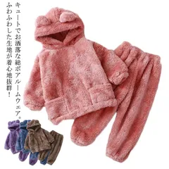 パジャマ 上下セット キッズ 子供 ルームウェア 長袖 くま耳 パーカー ふわふわ もこもこ パンツ 女の子 男の子 部屋着 セットアップ　秋冬 暖かい あったか 防寒 かわいい おしゃれ 寝間着 寝#chi4106