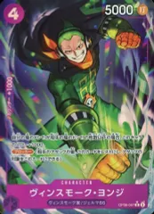 ONEPIECE ワンピース ヴィンスモーク・ヨンジ マフラータオル 71CF6UahgpL._UF894,1000_QL80_.jpg