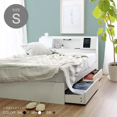 [シングル] FLAP フラップ USB付き 多機能ベッドフレーム @カラー選択可 [1101]