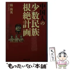 2025年最新】少数民族の人気アイテム - メルカリ 2025年最新】少数民族の人気アイテム - メルカリ