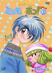 わがまま☆フェアリー ミルモでポン! DVD全巻セット 全44巻セット